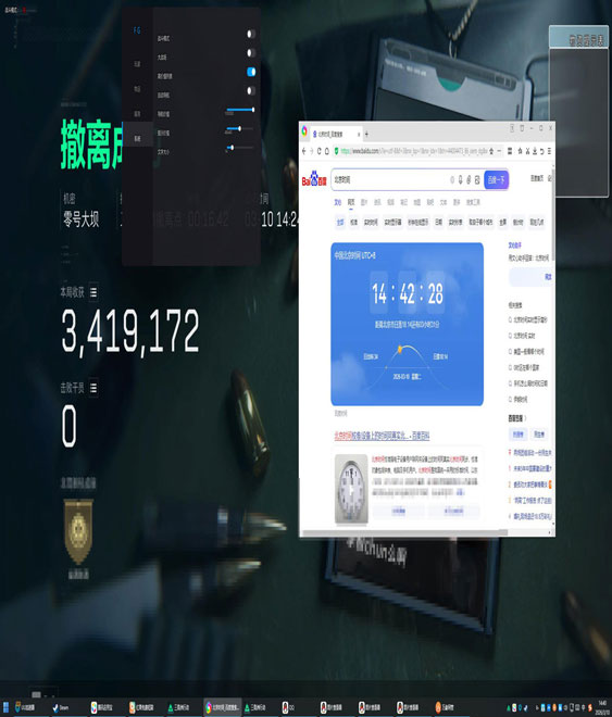 星辰地图v3.8.6